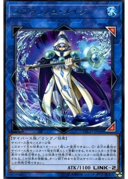 Splash Mage — Eternity Code (OCG) (ETCO-JP-048) Yu-Gi-Oh! card Main image