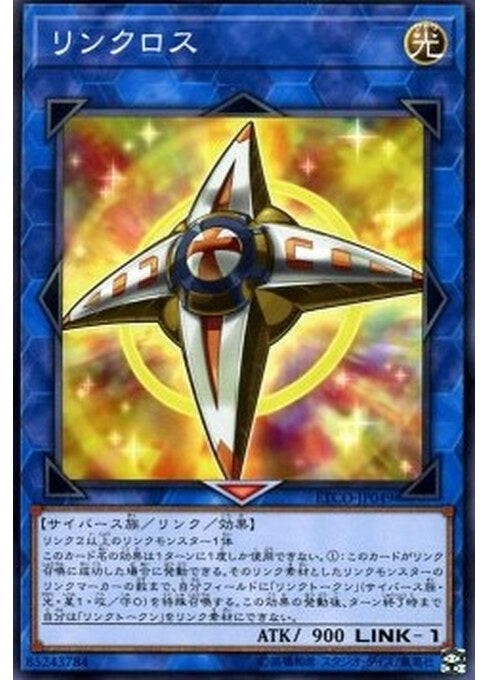 Linkross — Eternity Code (OCG) (ETCO-JP-049) Yu-Gi-Oh! card Image principale du produit