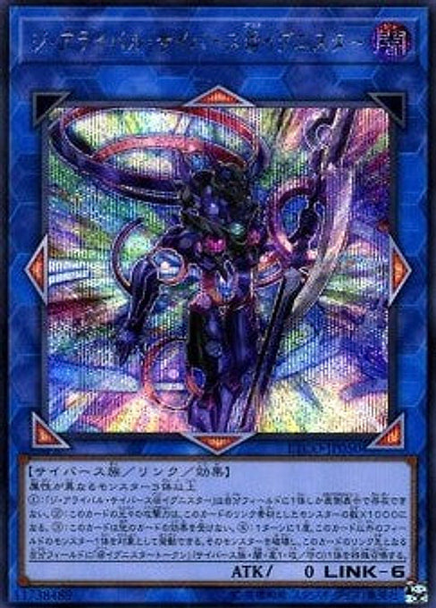 The Arrival Cyberse @Ignister — Eternity Code (OCG) (ETCO-JP-050) Yu-Gi-Oh! card Main image