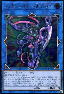 The Arrival Cyberse @Ignister (V.4 - Ultimate Rare) - Eternity Code (OCG) (Ultimate Rare) [ETCO-JP-050] Imagen principal del producto