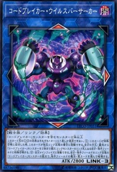 Codebreaker Virus Berserker - Eternity Code (OCG) (Common) [ETCO-JP-051] Imagen principal del producto