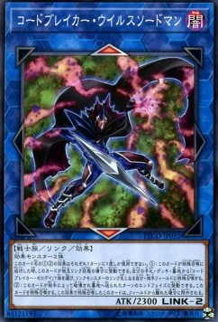 Codebreaker Virus Swordsman - Eternity Code (OCG) (Common) [ETCO-JP-052] Imagen principal del producto