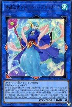 Marincess Great Bubble Reef (V.1 - Ultra Rare) - Eternity Code (OCG) (Ultra Rare) [ETCO-JP-054] Imagen principal del producto