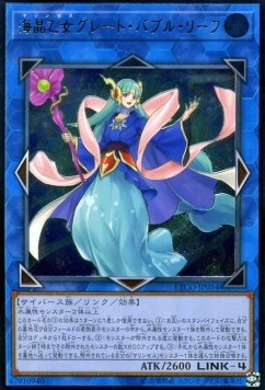 Marincess Great Bubble Reef (V.4 - Ultimate Rare) - Eternity Code (OCG) (Ultimate Rare) [ETCO-JP-054] Imagen principal del producto