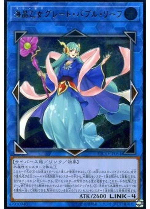 Marincess Great Bubble Reef — Eternity Code (OCG) (ETCO-JP-054) Yu-Gi-Oh! card Main image