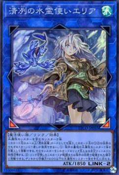 Eria the Water Charmer, Gentle (V.1 - Super Rare) - Eternity Code (OCG) (Super Rare) [ETCO-JP-055]