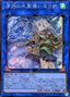 Eria the Water Charmer, Gentle — Eternity Code (OCG) (ETCO-JP-055) Yu-Gi-Oh! card