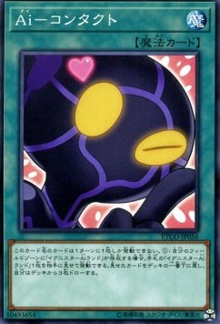 A.I. Contact - Eternity Code (OCG) (Common) [ETCO-JP-056] Hover Image