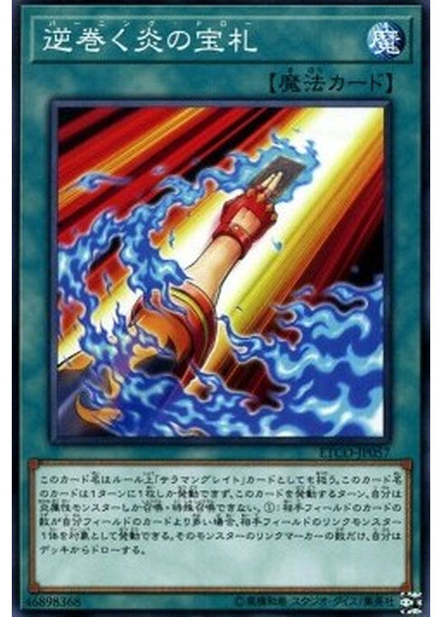 Burning Draw — Eternity Code (OCG) (ETCO-JP-057) Yu-Gi-Oh! card Main image