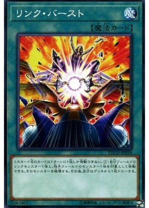Link Burst — Eternity Code (OCG) (ETCO-JP-058) Yu-Gi-Oh! card Image principale du produit