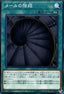 Stairs of Mail - Eternity Code (OCG) (Common) [ETCO-JP-059]