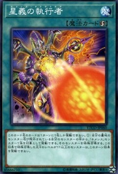 Nemeses Adrastea - Eternity Code (OCG) (Common) [ETCO-JP-060]