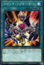 Resonator Command - Eternity Code (OCG) (Common) [ETCO-JP-062]