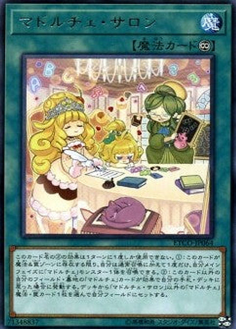 Madolche Salon — Eternity Code (OCG) (ETCO-JP-064) Yu-Gi-Oh! card Main image