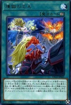 Void Apocalypse - Eternity Code (OCG) (Rare) [ETCO-JP-065] Main image