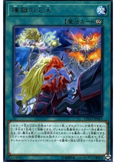 Void Apocalypse — Eternity Code (OCG) (ETCO-JP-065) Yu-Gi-Oh! card Main image