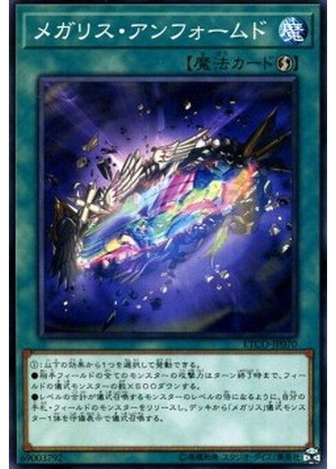 Megalith Unformed — Eternity Code (OCG) (ETCO-JP-070) Yu-Gi-Oh! card Main image