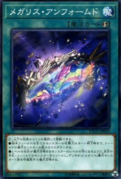 Megalith Unformed - Eternity Code (OCG) (Common) [ETCO-JP-070]