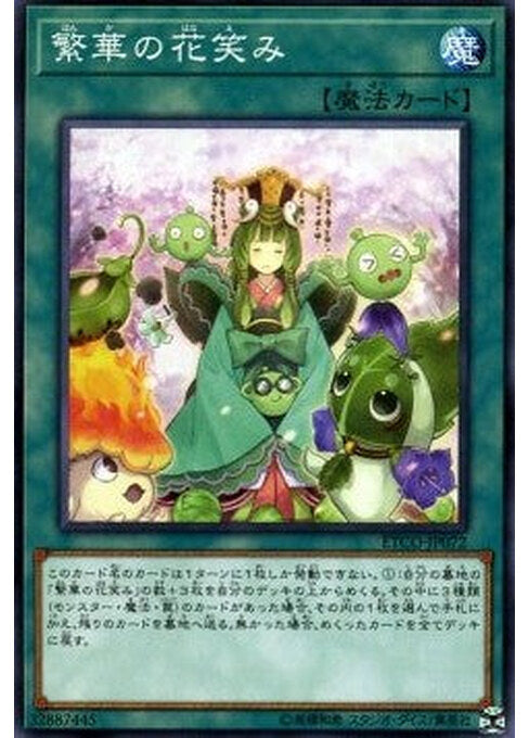 Flourishing Frolic — Eternity Code (OCG) (ETCO-JP-072) Yu-Gi-Oh! card Imagen principal del producto