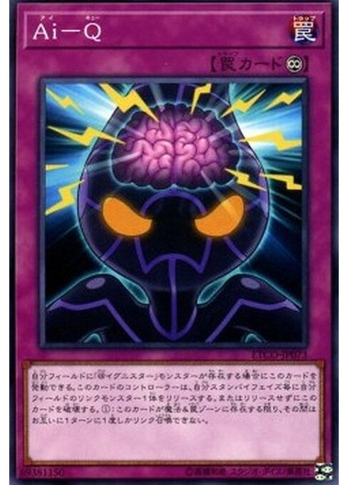 A.I.Q — Eternity Code (OCG) (ETCO-JP-073) Yu-Gi-Oh! card Main image