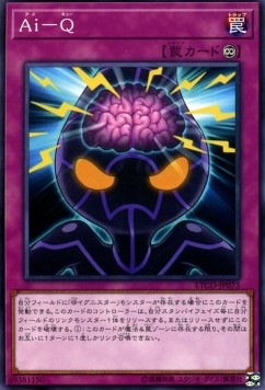 A.I.Q - Eternity Code (OCG) (Common) [ETCO-JP-073] Hover Image
