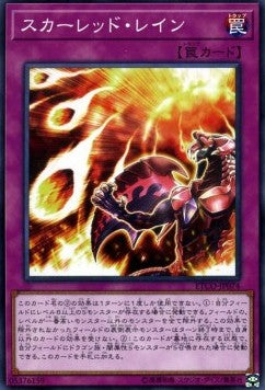 Red Reign - Eternity Code (OCG) (Common) [ETCO-JP-074] Imagen principal del producto