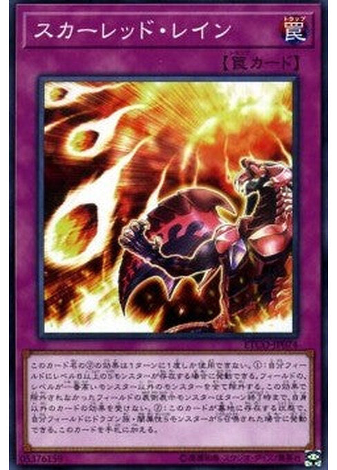Red Reign — Eternity Code (OCG) (ETCO-JP-074) Yu-Gi-Oh! card Hauptbild