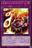 Red Reign - Eternity Code (OCG) (Common) [ETCO-JP-074]