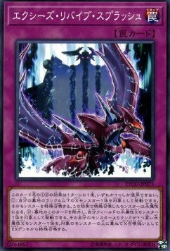 Xyz Revive Splash - Eternity Code (OCG) (Common) [ETCO-JP-075] Imagen principal del producto