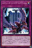 Xyz Revive Splash - Eternity Code (OCG) (Common) [ETCO-JP-075]