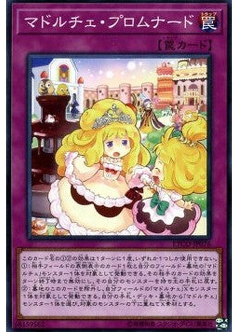 Madolche Promenade — Eternity Code (OCG) (ETCO-JP-076) Yu-Gi-Oh! card Hoofdafbeelding