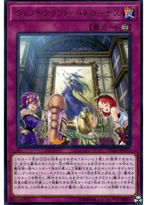 Witchcrafter Patronus — Eternity Code (OCG) (ETCO-JP-077) Yu-Gi-Oh! card Main image