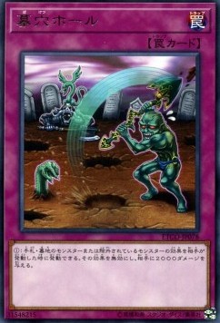 Gravedigger's Trap Hole - Eternity Code (OCG) (Rare) [ETCO-JP-078] Main image