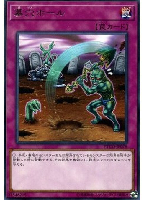 Gravedigger's Trap Hole — Eternity Code (OCG) (ETCO-JP-078) Yu-Gi-Oh! card Immagine principale del prodotto