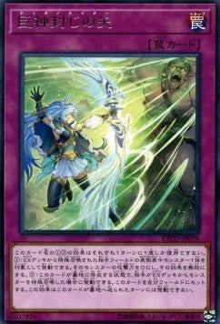Titanocider - Eternity Code (OCG) (Rare) [ETCO-JP-079] Main image