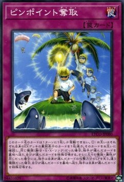 Pinpoint Dash - Eternity Code (OCG) (Common) [ETCO-JP-080] Imagen principal del producto