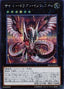 Cyber Dragon Infinity — 20th Secret Rare Final Challenge Pack (20CP-JPF-F04) Yu-Gi-Oh! card