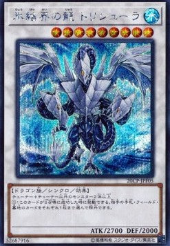 Trishula, Dragon of the Ice Barrier (V.1 - Secret Rare) - 20th Secret Rare Final Challenge Pack (Secret Rare) [20CP-JPF-F05] Hover Image