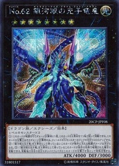 Number 62: Galaxy-Eyes Prime Photon Dragon — 20th Secret Rare Final Challenge Pack (20CP-JPF-F08) Yu-Gi-Oh! card Hauptbild