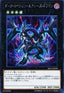 Dark Rebellion Xyz Dragon (V.1 - Secret Rare) - 20th Secret Rare Final Challenge Pack (Secret Rare) [20CP-JPF-F09]