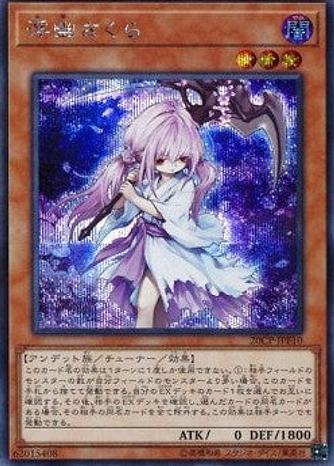 Ghost Reaper & Winter Cherries — 20th Secret Rare Final Challenge Pack (20CP-JPF-F10) Yu-Gi-Oh! card Hauptbild
