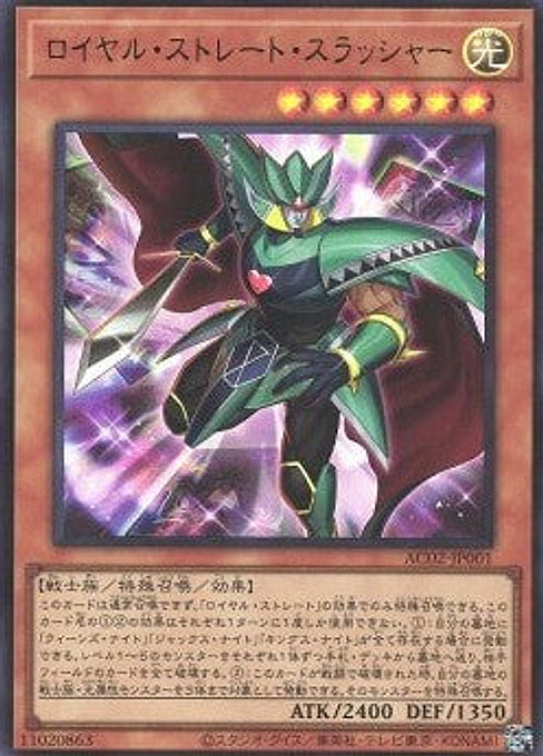 Royal Straight Slasher — Animation Chronicle 2022 (AC02-001) Yu-Gi-Oh! card Main image
