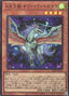 Advanced Crystal Beast Sapphire Pegasus — Animation Chronicle 2022 (AC02-016) Yu-Gi-Oh! card