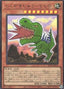 Doodle Beast - Tyranno — Animation Chronicle 2022 (AC02-033) Yu-Gi-Oh! card