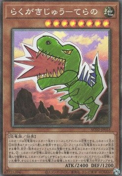 Doodle Beast - Tyranno (V.2 - Collectors Rare) - Animation Chronicle 2022 (Collectors Rare) [AC02-033] Hoofdafbeelding