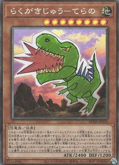 Doodle Beast - Tyranno — Animation Chronicle 2022 (AC02-033) Yu-Gi-Oh! card Main image