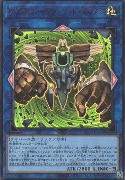 G Golem Invalid Dolmen (V.1 - Ultra Rare) - Animation Chronicle 2022 (Ultra Rare) [AC02-044] Hoofdafbeelding