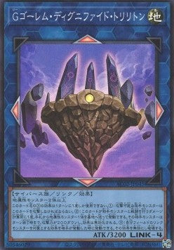 G Golem Dignified Trilithon (V.1 - Super Rare) - Animation Chronicle 2022 (Super Rare) [AC02-045] Hoofdafbeelding
