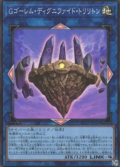 G Golem Dignified Trilithon — Animation Chronicle 2022 (AC02-045) Yu-Gi-Oh! card Main image