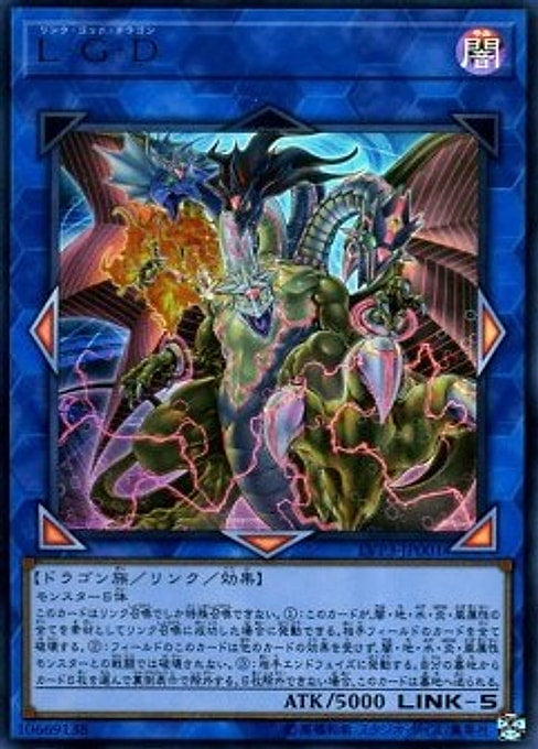 Five-Headed Link Dragon — LINK VRAINS Pack 3 (LVP3-001) Yu-Gi-Oh! card Main image
